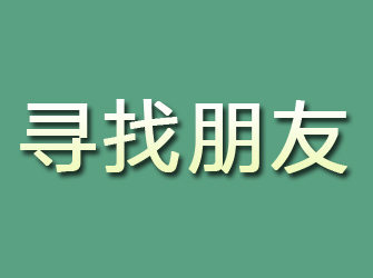 九寨沟寻找朋友